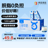 1号会员店（OM） 3.6g蛋白脱脂纯牛奶 200ml*30盒 早餐咖啡伴侣 量贩装