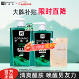 罗曼诺（ROMANO） 古龙男士沐浴露男控油香体留香沐浴液 沐浴露套装【600+450+200】