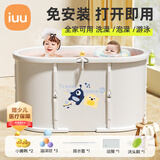 iuu婴儿洗澡盆 可折叠泡澡桶浴桶 儿童浴盆洗澡桶 新生儿游泳桶家用 【加长100cm】-基础款+大礼包 7层加厚保温款