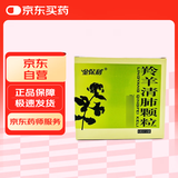金保利 羚羊清肺颗粒 6g*12袋