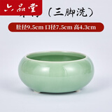 六品堂青瓷笔洗大号笔洗三件套笔洗缸文房四宝毛笔书法国画用品陶瓷水碟墨碟仿古书法工具茶洗多功能水盂 弟梅三脚洗