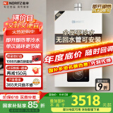 能率（NORITZ）燃气热水器16升【家电国家补贴15%】全屋零冷水 两管可安装 降噪恒温科技 下置风机16E5FEXQ天然气