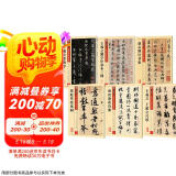 墨点字帖传世碑帖原碑帖初学者毛笔书法临摹行书字帖王羲之兰亭序摹本三种圣教序赵孟頫行书集黄庭坚松风阁王羲之王献之尺牍唐寅落花诗行书毛笔字帖（6本装）