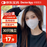 袋鼠医生一次性医用口罩3d立体防护高颜值女薄款透气白色L码30只独立包装