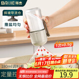 拜杰（Baijie）定量盐瓶盐罐调料瓶撒盐器控盐瓶调味罐定量控盐罐子