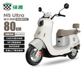 绿源电动摩托车M5ultra【5块铅酸电池-续航80km-1000W电机】27L大容量座桶家用代步车 能量灰