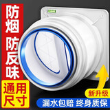 炫嘉米塔尔油烟机止逆阀厨房止回阀抽烟机止烟阀防烟宝防味阀通用