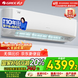 格力（GREE） 2匹 京韵 1级能效变频 壁挂式客厅商铺挂机 格力省电空调KFR-50GW/NhKe1BAj 家电国家补贴