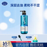 珍妮诗（janese）沙龙无硅油舒爽洗发水蓬松轻盈男女士顺滑柔顺保湿洗发露 沙龙净油调衡精华乳 380g*1套