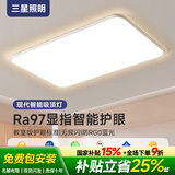 三星照明已接入米家APP全光谱护眼智能吸顶灯客厅主灯大灯现代简约包安装