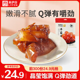 来伊份卤牛蹄筋原味130g牛板筋卤味熟食肉干肉脯下酒菜筋头巴脑休闲零食