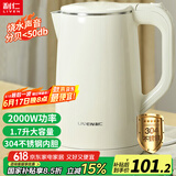 利仁（Liven）轻音电水壶热水壶电热水壶304不锈钢无缝内胆双层防烫烧水壶暖水壶1.7升大容量2000W快烧JYSH-17