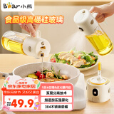 小熊（Bear）油壶调料罐玻璃调料瓶喷倒一体自动开合油罐喷油壶厨房喷壶 550mL