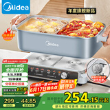 美的（Midea）电火锅 鸳鸯锅 火锅专用锅5分钟分区超薄速沸分体式0氟多功能锅电煮锅火锅锅HGS332288