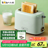 小熊（Bear）面包机 多士炉早餐烤吐司机 烤三明治面包片2片家用多功能轻食机 6档烘烤带防尘盖DSL-C02W1绿色