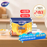 妙洁 手提背心式保鲜袋 2组共240只 每组中大特大号各40只