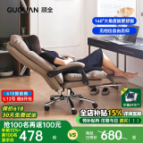 顾全C533家用老板椅舒适久坐办公椅电脑椅可躺工学椅子环保真皮座椅 浅咖-超纤皮（冲量限时价）