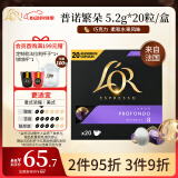 L'OR法国进口咖啡胶囊 阿拉比卡豆 普诺繁朵 意式黑咖5.2g*20粒/盒