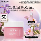 茱莉蔻（Jurlique）玫瑰水润面霜50ML 密集补水保湿深层滋润面部护肤品 生日礼物