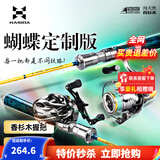 哈斯达蝴蝶定制版微物溪流马口杆ul超软实心竿稍弹射路亚竿全套鱼竿套装 1.5m +左手X6水滴轮(全陶瓷轴承)