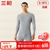 三枪秋衣秋裤男士纯棉保暖内衣圆领棉毛衫裤内穿打底套装