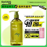 丝蕴（syoss）洗发水角鲨烷水润顺滑洗发露420ml 补水改善毛躁无硅油洗头膏