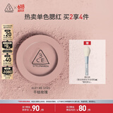 3CE单色腮红LET ME STAY干枯玫瑰胭脂修容生日礼物送女友