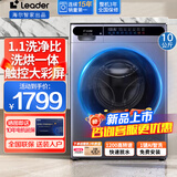 海尔（Haier）洗衣机全自动滚筒带烘干洗烘一体洗衣机10公斤变频一级能效除菌行业排名前十 以旧换新补贴20% 洗烘一体+蒸汽除菌+1.1洗净比+1200高转速
