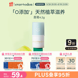 Evereden 润唇膏 儿童唇膏安唯伊天然植萃婴幼儿宝宝专用 4.2g