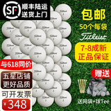 Titleist二手高尔夫球高尔夫球二手球高尔夫球34层球高尔夫球二手球 泰特利斯34层78成新50颗装