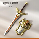 HKDA儿童玩具剑武器玩具剑模型炫酷兵器PU软胶宝剑小男孩礼物cos道具 亚瑟剑80cm+亚瑟盾(橙色) 3D立体1:1还原【软胶安材质】