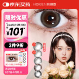 海俪恩美瞳彩色隐形眼镜萌生宠爱 日抛30片 黑色 375度