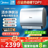 美的（Midea）TECH亲肤活水玲珑超薄80升双胆扁桶电热水器3300W速热水电分离一级能效UDpro国家补贴以旧换新