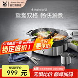 WMF福腾宝 电火锅鸳鸯锅 蒸煮一体火锅带蒸格家用多功能料理锅火锅不锈钢多用锅分体式涮锅新年赠礼 多功能电火锅 7.6L