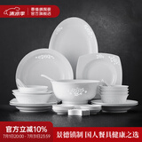 景德镇（jdz）中式陶瓷简约玲珑家用创意饭碗碟盘子高温白瓷餐具套装新婚礼物 玉牡丹6人用餐具套装 36头