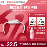 贝亲奶瓶配件 ppsu奶瓶配件 把手配件 重力球吸管配件原装 第3代 把手配件（简约灰）