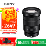索尼（SONY）【国家补贴】E PZ 18-105mm F4 G OSS APS-C画幅标准变焦微单相机G镜头 （SELP18105G）