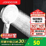 九牧（JOMOO）花洒喷头全套家用增压洗澡淋浴莲蓬头热水器手持淋雨花洒软管套装 增压花洒头S255014【按键止水】