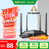 Tenda腾达路由器【千兆穿墙王】无线家用WiFi5放大器AC1200全屋信号增强5G双频国家补贴金榜AC10