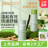 润本舒缓棒6.5g*2婴儿紫草膏舒缓蚊虫叮咬消包舒缓儿童护肤品标准