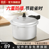 双喜 高压锅燃气专用压力锅小号快煮锅防爆安全家用锅具 【常规款】/1-2人4.5L/ 20cm