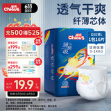 雀氏（Chiaus）薄快吸拉拉裤L16片婴儿尿不湿尿裤【品牌直供 安心品质】