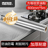 北极熊铝箔厨房防油贴纸 防水防油防潮耐高温加厚自粘厨房灶台保护墙贴  方格纹60cm*5m银色1卷装ALF6005