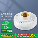 德力西（DELIXI）球泡灯座E27楼道感应节能灯LED螺口灯头声光控开关灯座