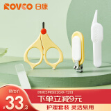 日康（rikang）婴儿护理套装宝宝剪刀 指甲钳  夹子 指甲锉 四件套RK-X4038 黄色