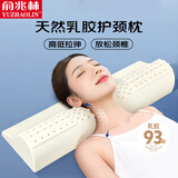 俞兆林93%天然乳胶枕颈椎僵硬牵引放松可高低拉伸护颈护脊神器送枕套
