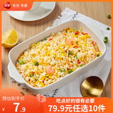 三全微波系列扬州腊味海鲜炒饭 意面方便微波一人食加热即食 扬州风味微波炒饭300g