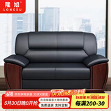 隆旭办公家具办公沙发办公室简约会客接待沙发商务皮沙发西皮双人位