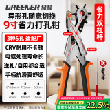绿林（GREENER）皮带打孔器省力打眼家用腰带打孔钳表带打洞3圆孔2扁孔1椭圆孔