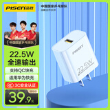 品胜22.5W充电器usb充电头适用华为pura80/mate70pro/60/nova9荣耀小米安卓手机oppo/vivo苹果1615插头